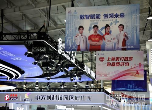数字化浪潮下的未来图景 2023服贸会电信、计算机和信息服务专题展区侧记